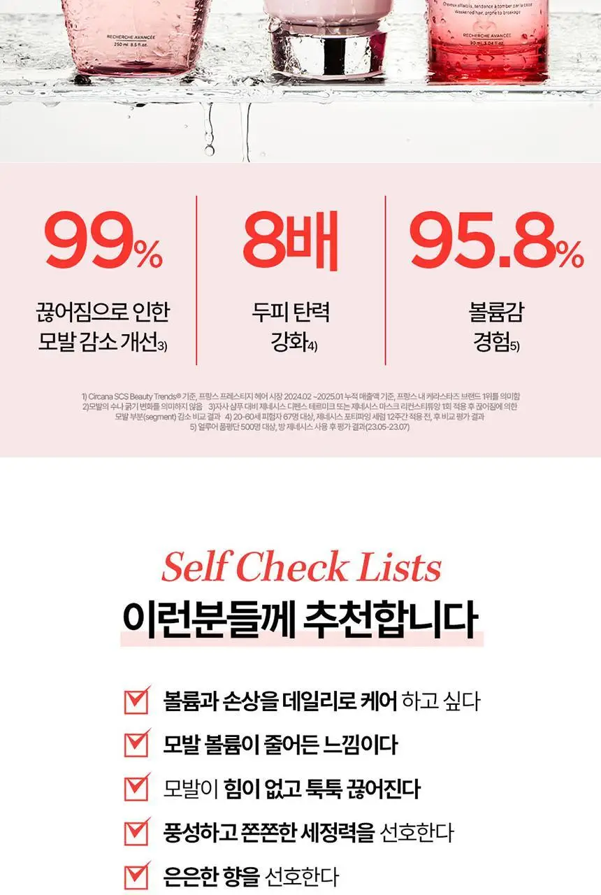 [얇은 모발용][새싹케어] 케라스타즈 제네시스 컨디셔너 미니 75ml 상세페이지 4